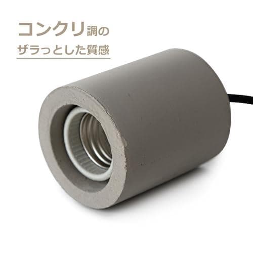 智光電気 セメント 北欧 おしゃれ ペンダントライト 裸電球 E26 ソケットp