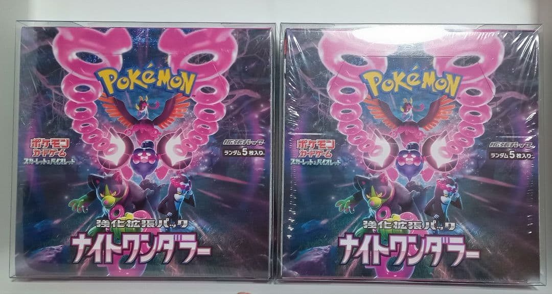 ナイトワンダラー 未開封BOX シュリンク付き ケースあり バラ売り可