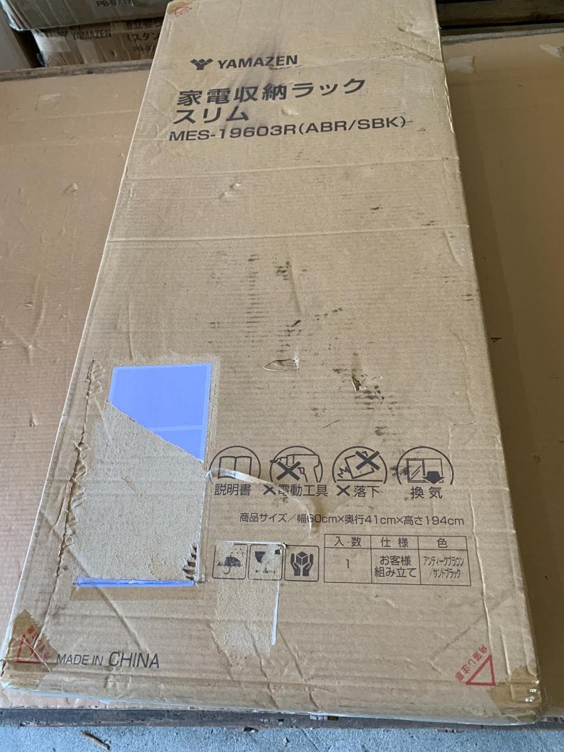 家電収納ラックスリムMES-19603R(ABR/SBK)