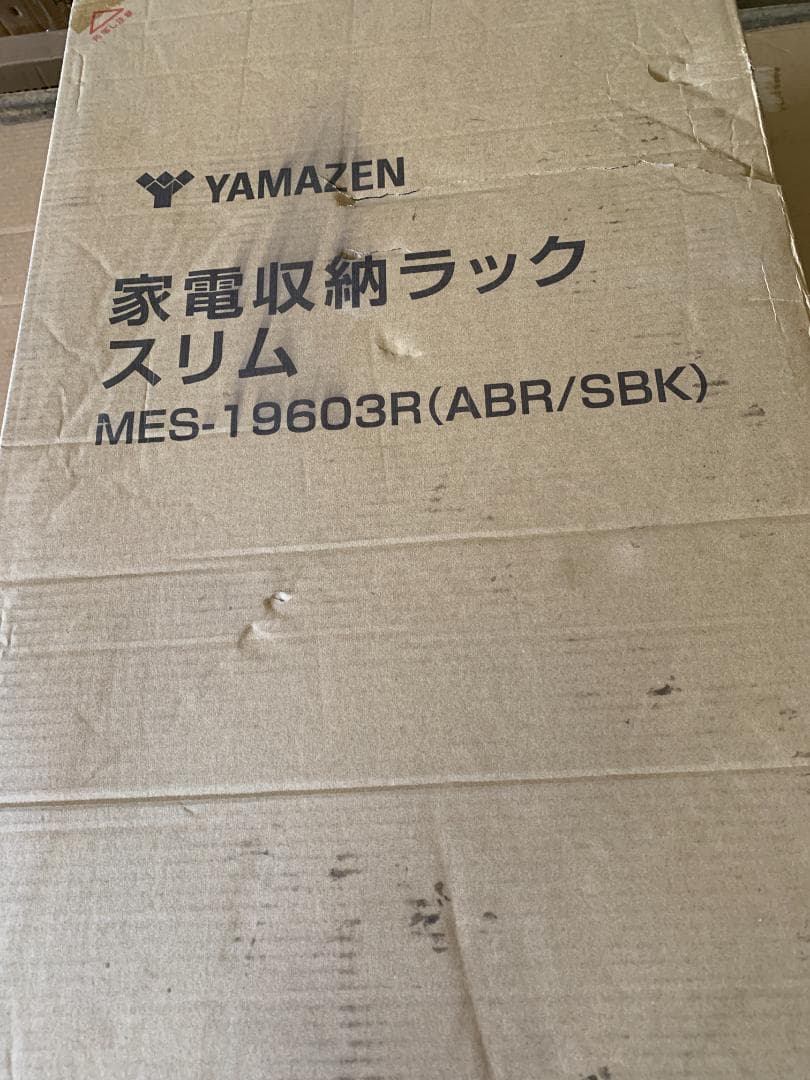 家電収納ラックスリムMES-19603R(ABR/SBK)