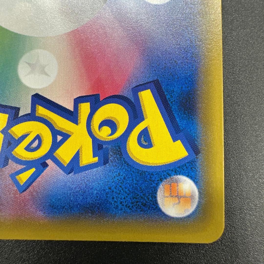 S*i様 ピカチュウ CHR SM11b ドリームリーグ 054/049 レッド