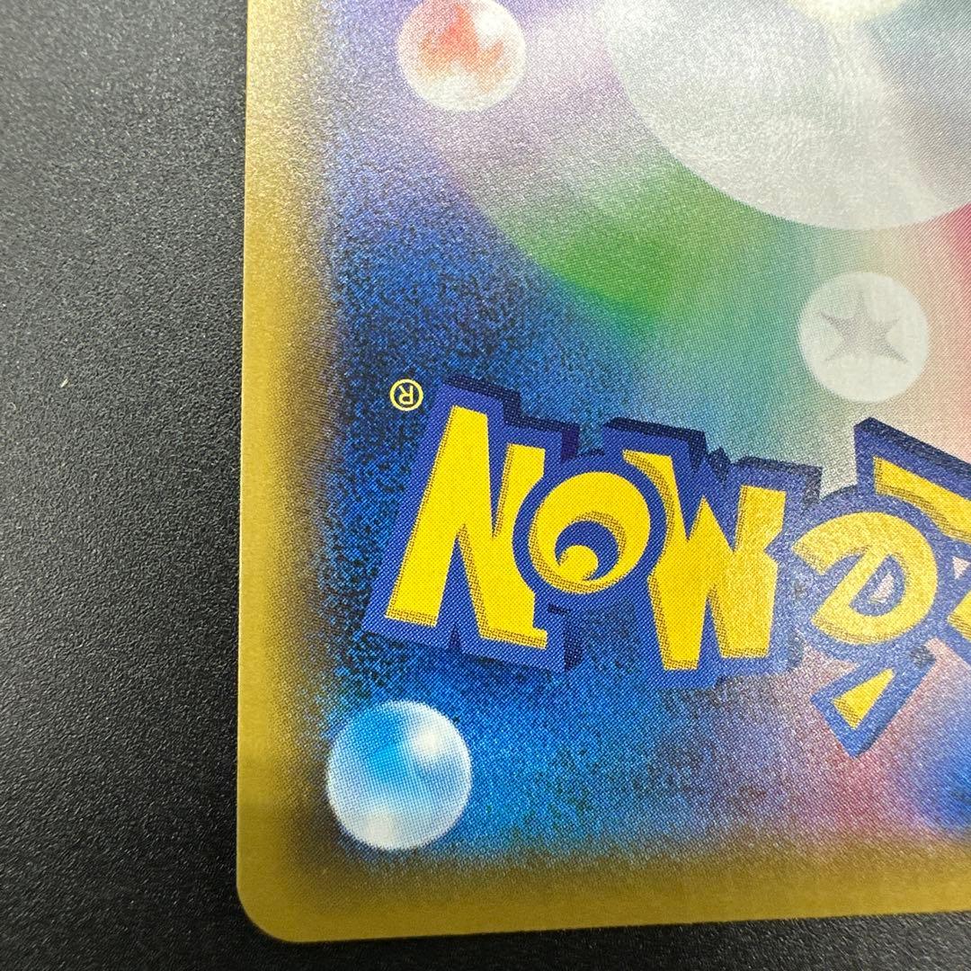 S*i様 ピカチュウ CHR SM11b ドリームリーグ 054/049 レッド