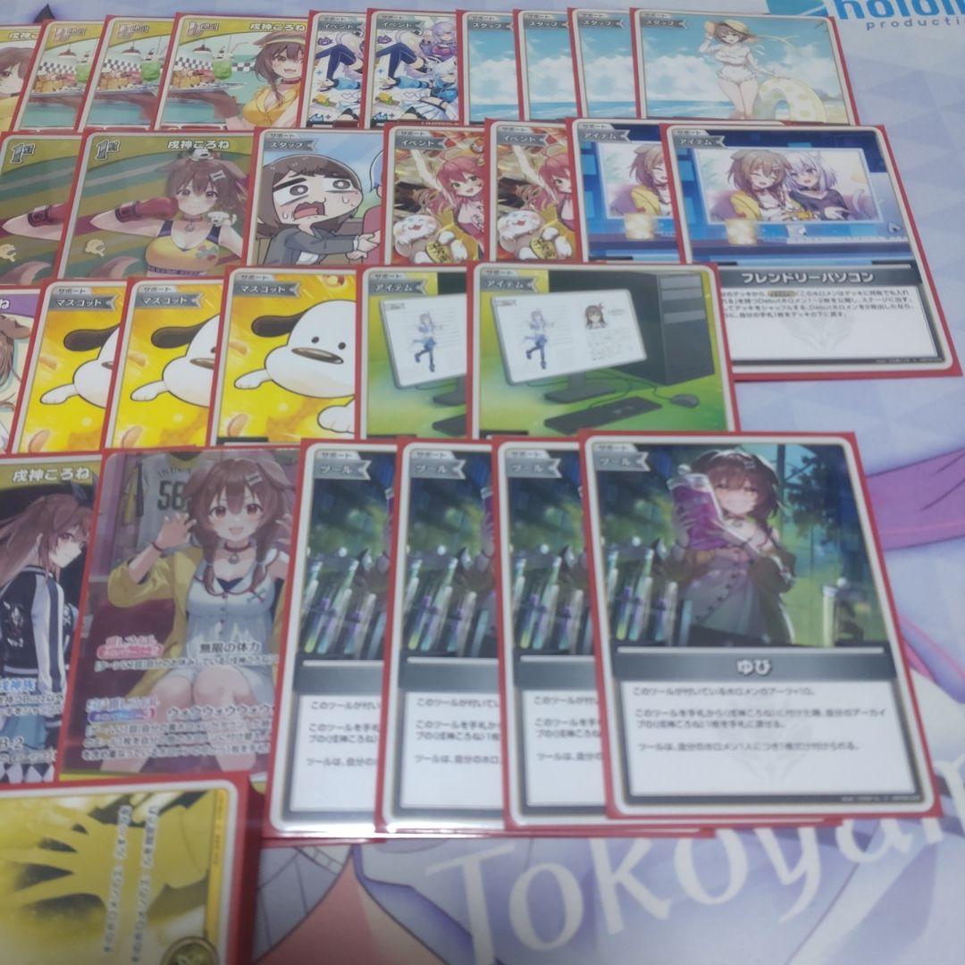 本格構築 戌神ころねデッキ ホロライブカードゲーム G - メルカリ