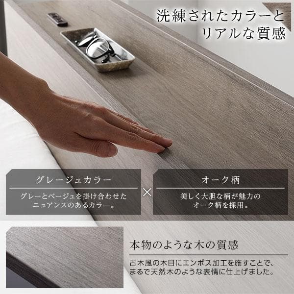 ベッド セミダブル マットレス付き グレージュ  木目調ds-2423248