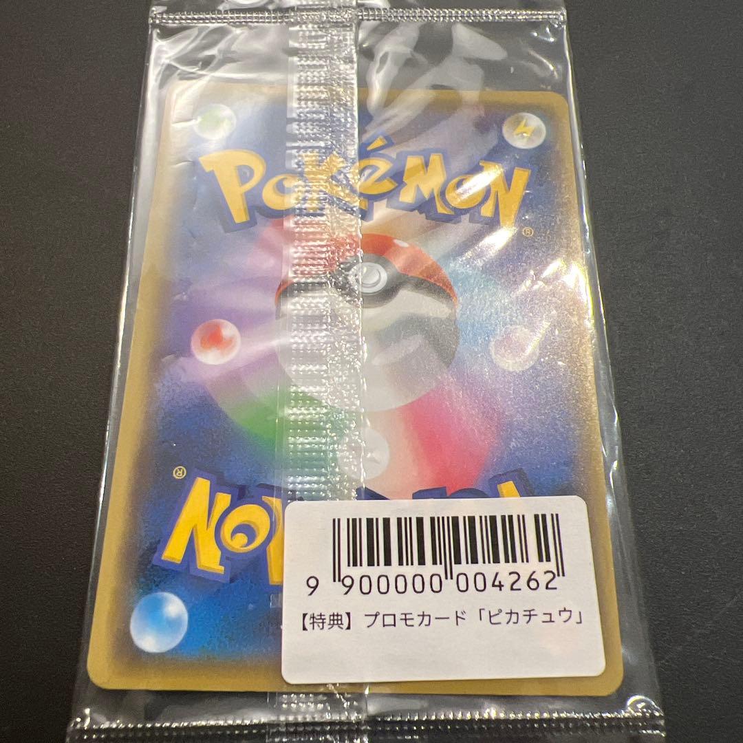 YU NAGABA×ポケモンカードゲーム　ピカチュウ