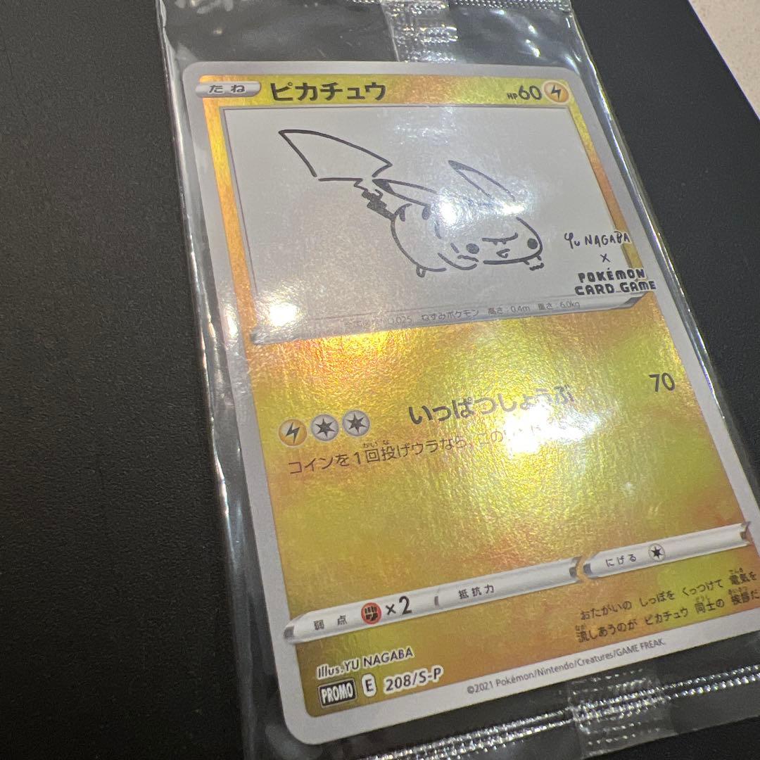 YU NAGABA×ポケモンカードゲーム　ピカチュウ