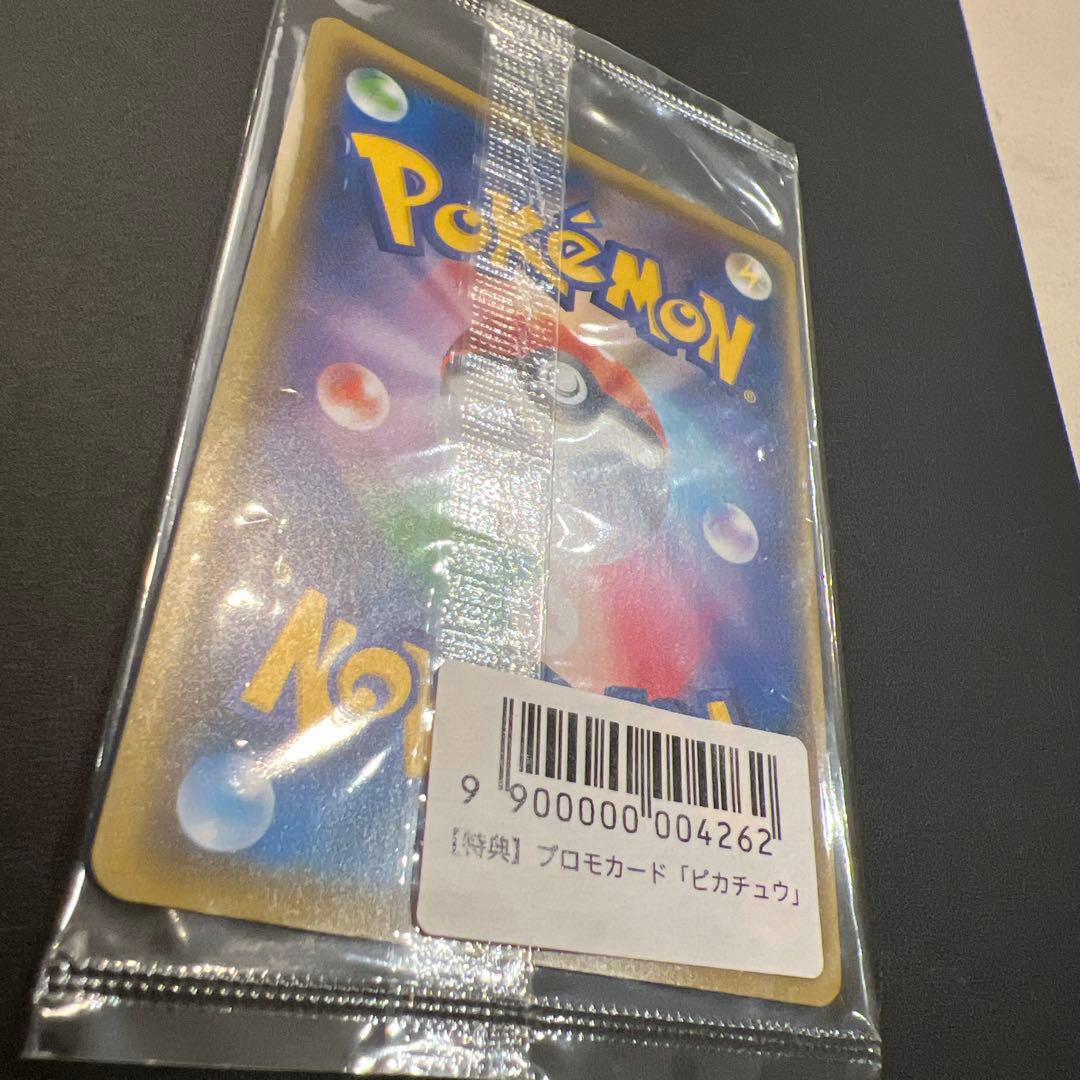 YU NAGABA×ポケモンカードゲーム　ピカチュウ