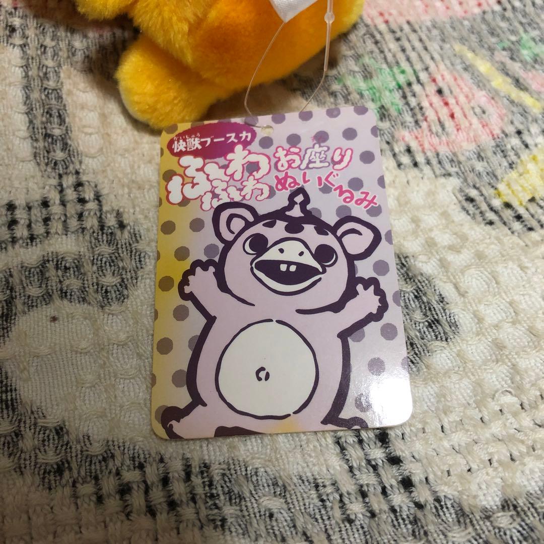 怪獣ブースカ ぬいぐるみ 2コセット 中古品 - メルカリ