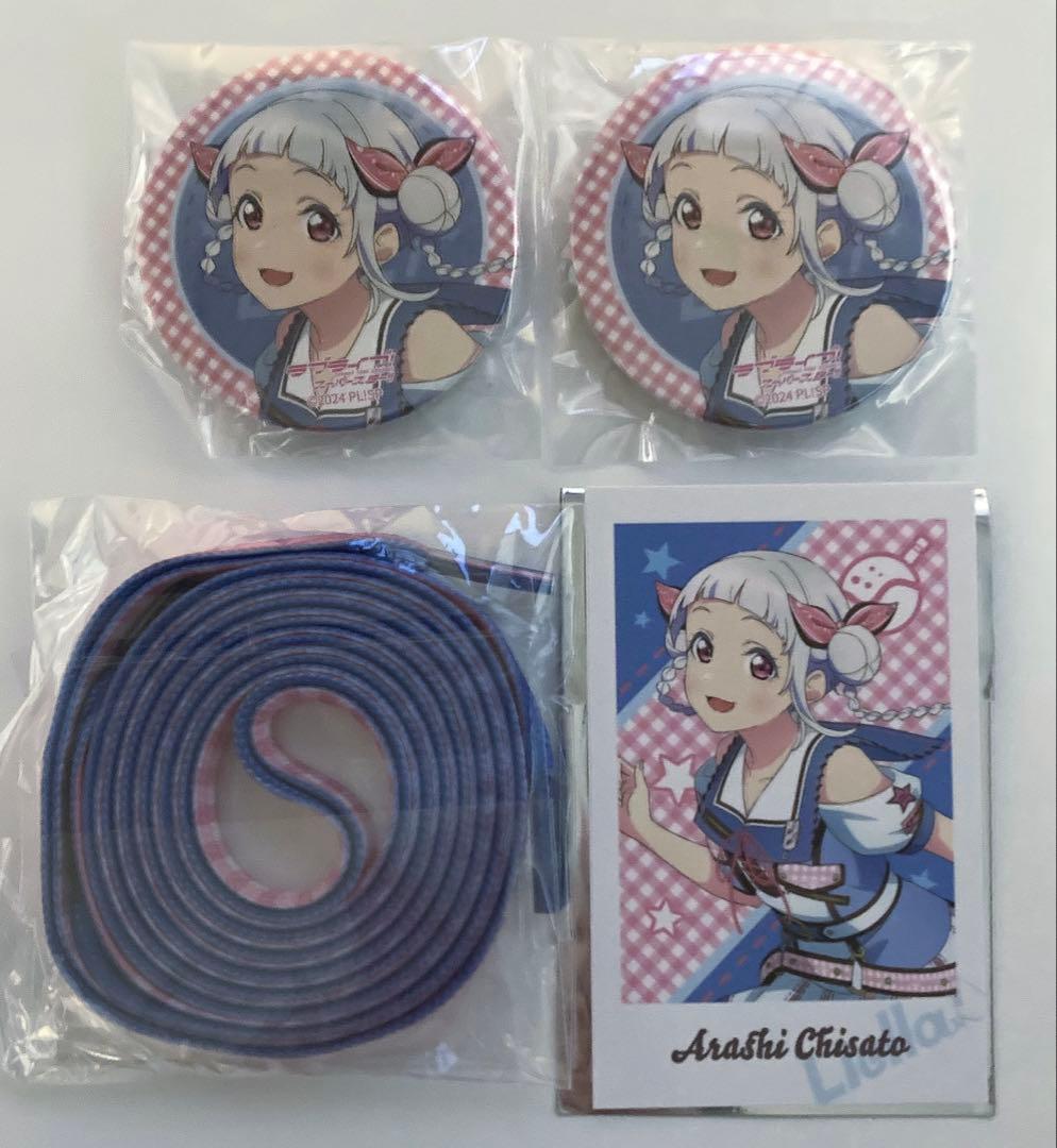 ラブライブ！スーパースター ガチャ 嵐千砂都 缶バッジ Liella 7th