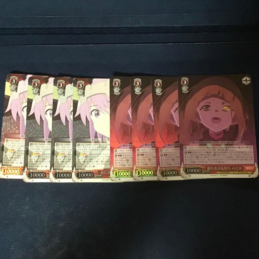 ヴァイスシュヴァルツ　アリスギア・アイギス　デッキ