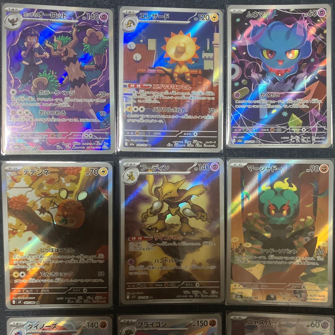 ポケモンカード AR RRまとめ売り - メルカリ
