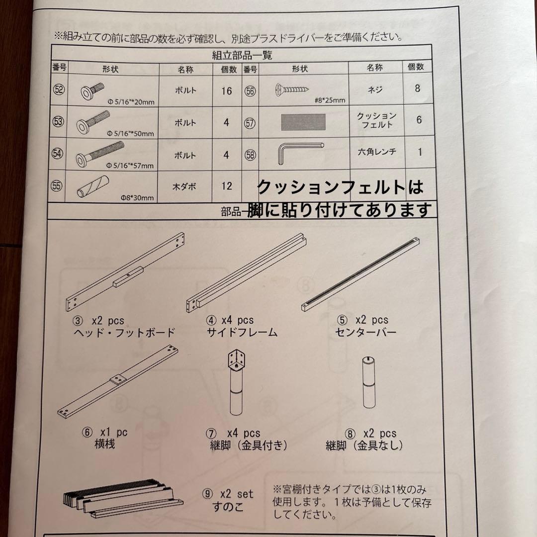 天然木　すのこシングルベッド　3段階高さ調節可能