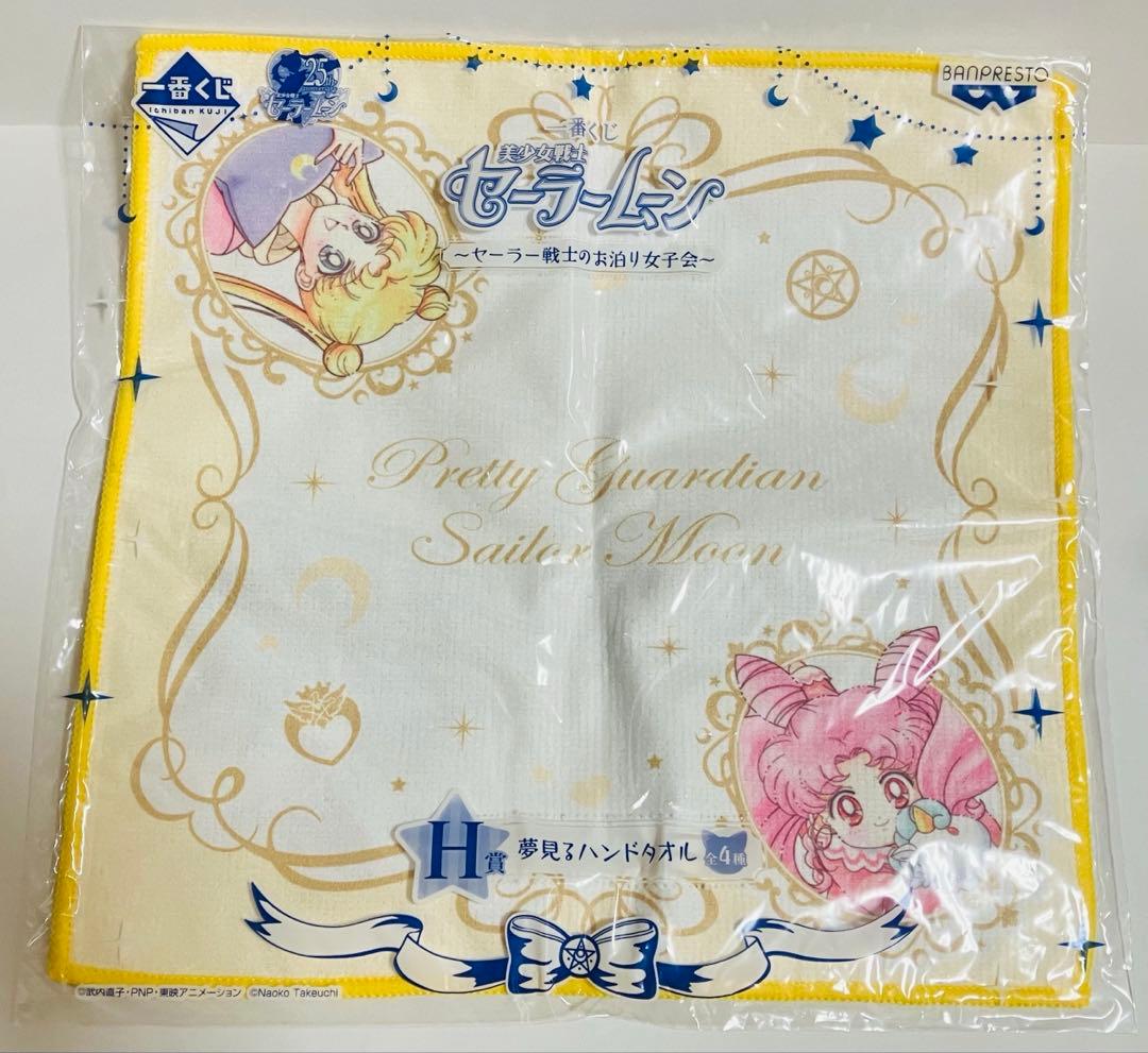 一番くじ セーラームーン 夢見るハンドタオル - メルカリ