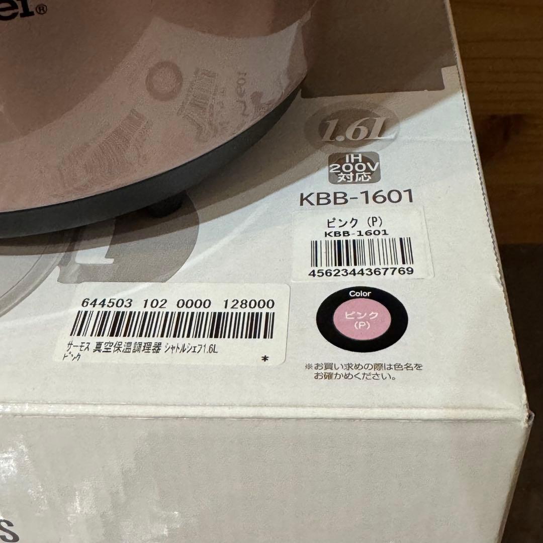未使用☆サーモス☆真空保温調理器シャトルシェフKBB-1601 1.6L ピンク