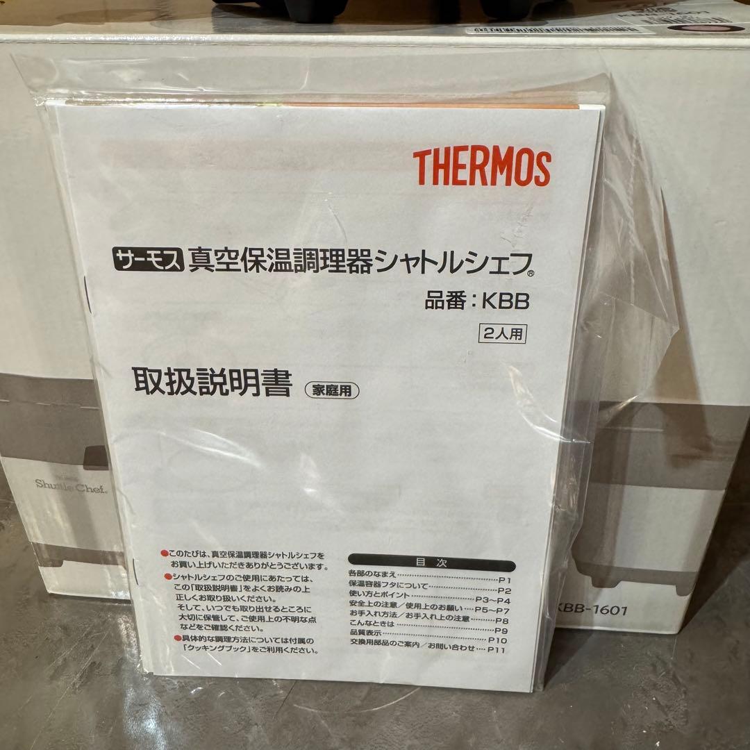 未使用☆サーモス☆真空保温調理器シャトルシェフKBB-1601 1.6L ピンク