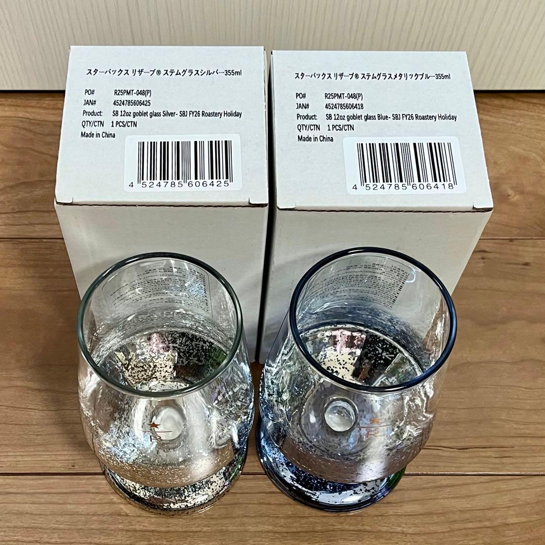 スターバックス リザーブ ステムグラス メタリックブルー シルバー