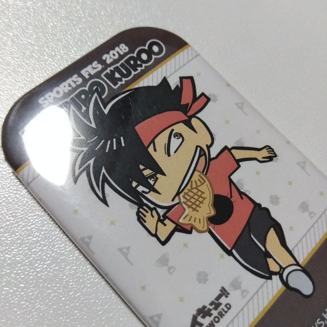 ハイキュー!!】黒尾鉄朗 J-WORLD 合同体育祭 カド丸 缶バッジ - メルカリ