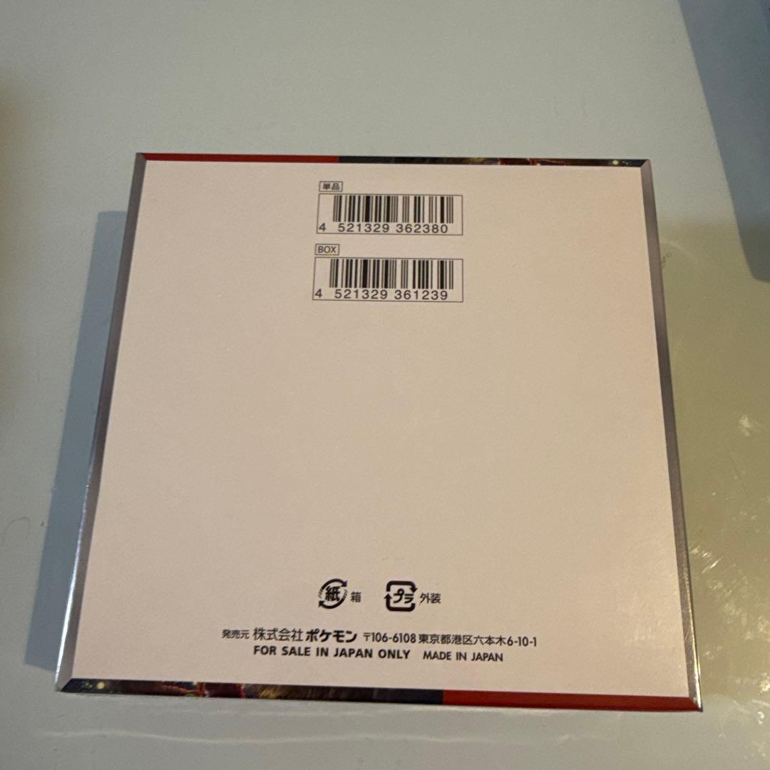 ポケモンカードゲーム クリムゾンヘイズ　シュリンク付き