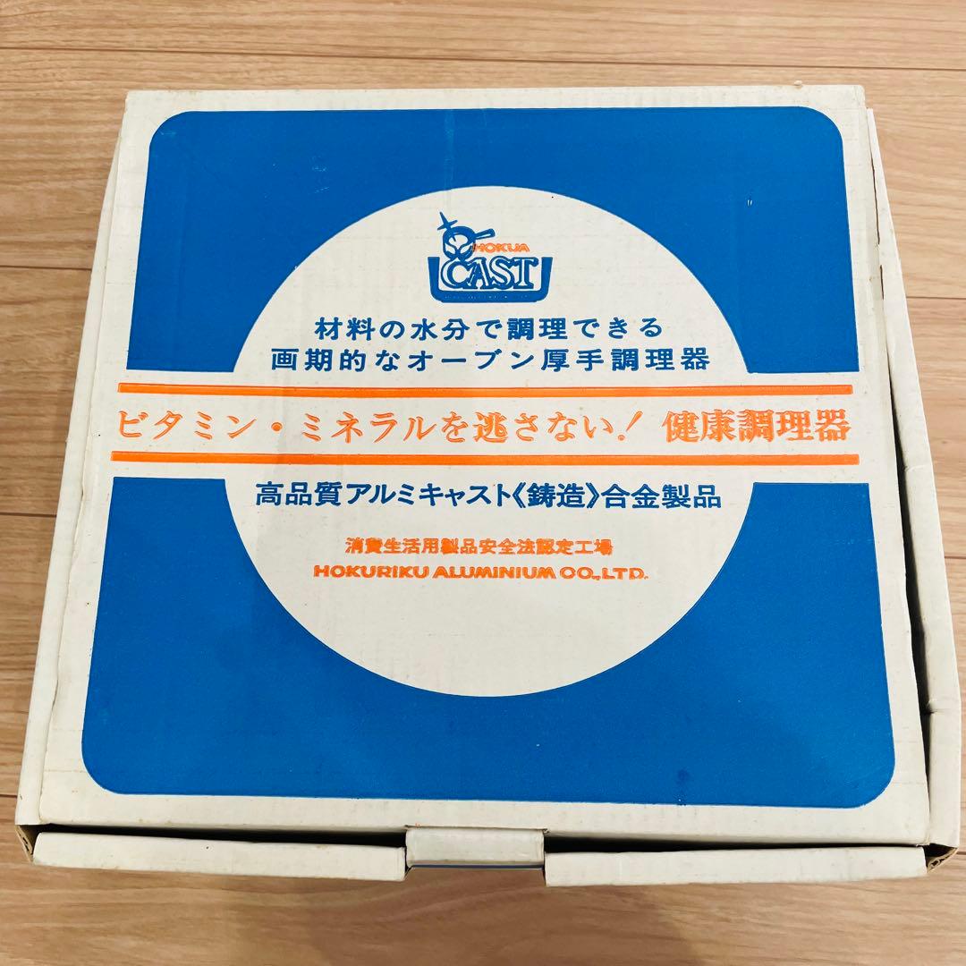 未使用長期保管品 無水鍋 NEW吉岡鍋 日本製 北陸アルミ 25cm 5.0L