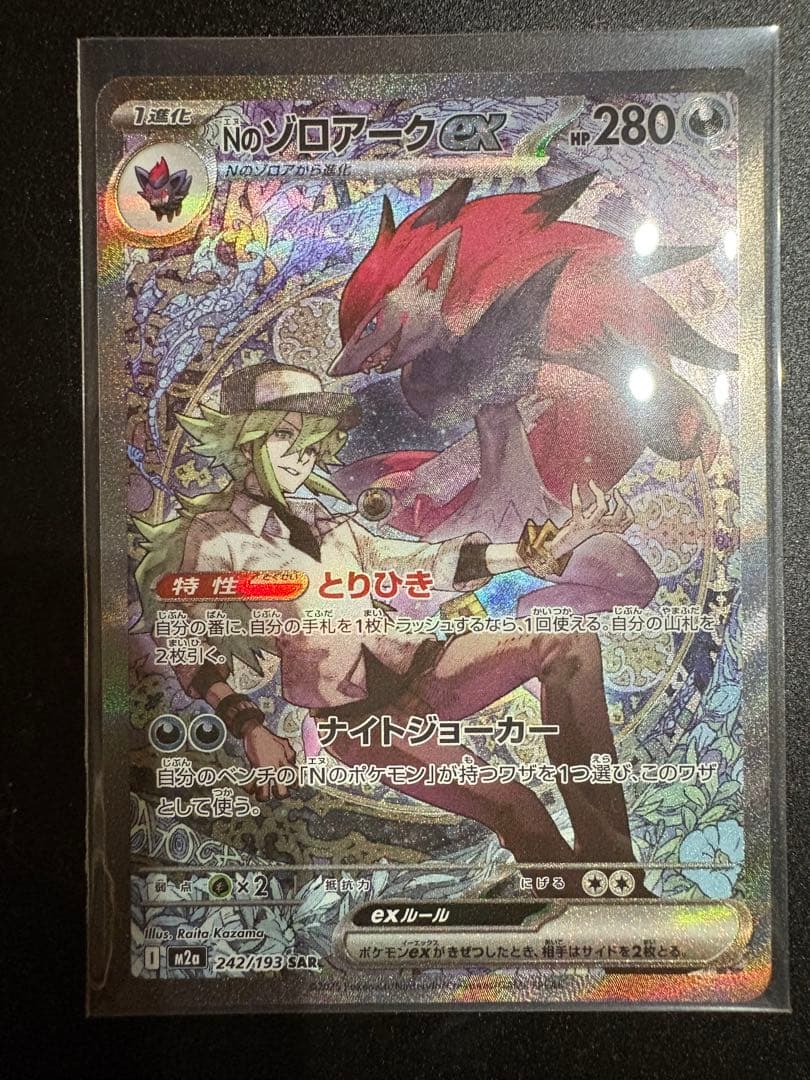 メガドリームex メガリザードンexほか　まとめ売り　MA SAR