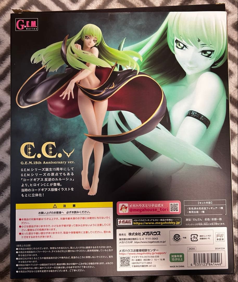 GEM C.C. フィギュア コードギアス メガハウス