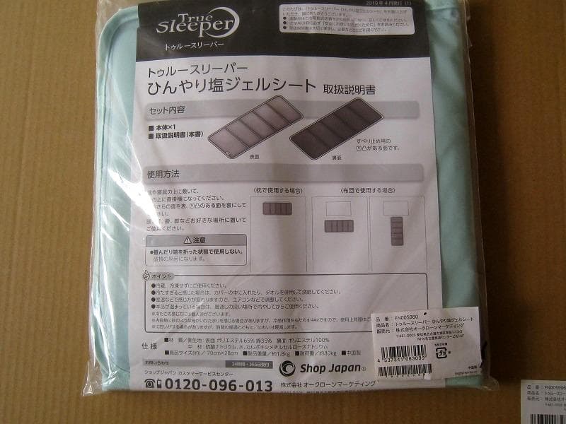 トゥルースリーパー　セブンスピロー　シングル　セット　定価：34,992円