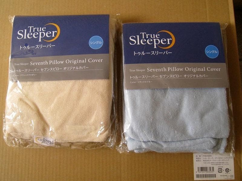 トゥルースリーパー　セブンスピロー　シングル　セット　定価：34,992円