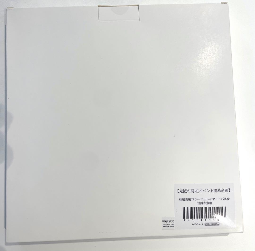 新品未使用 鬼滅の刃 甘露寺蜜璃 柱稽古編コラージュレイヤードパネル