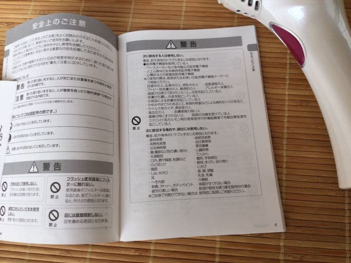 ヤーマン　レイボーテII