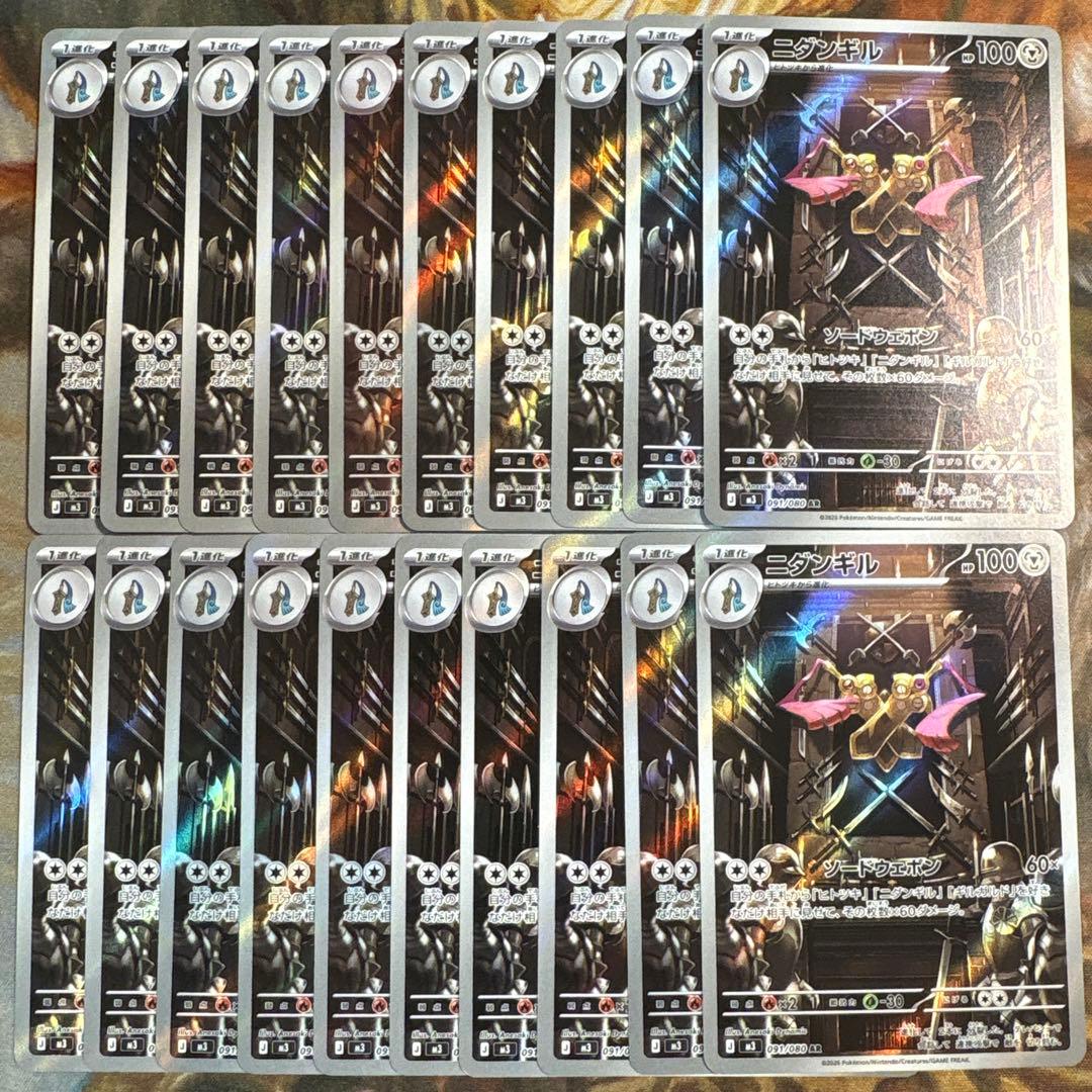 ムニキスゼロ ニダンギル AR 20枚 まとめ売り 091/080 - メルカリ