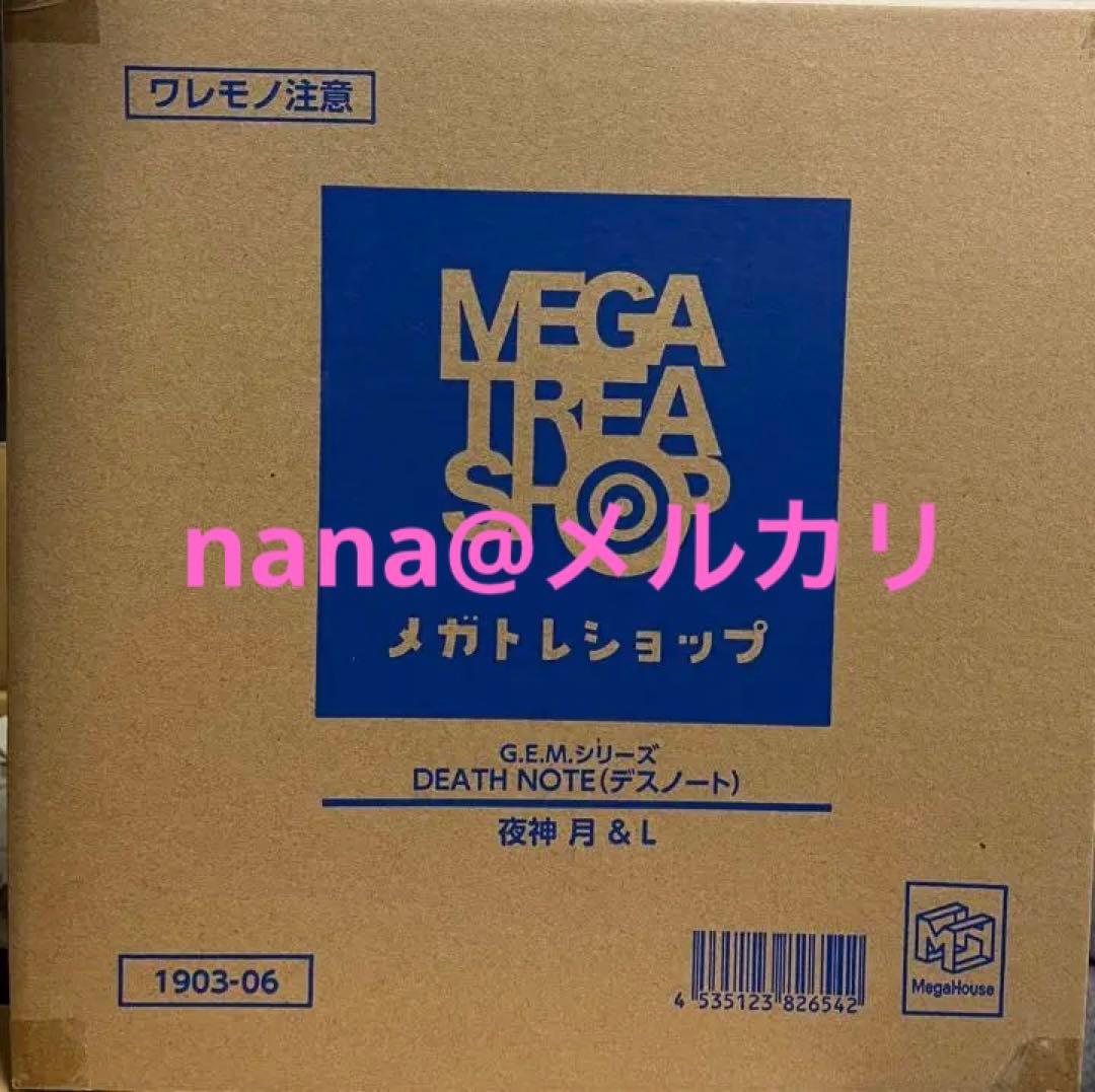 初版】デスノート G.E.M. シリーズ L & 月 フィギュア 2体セット