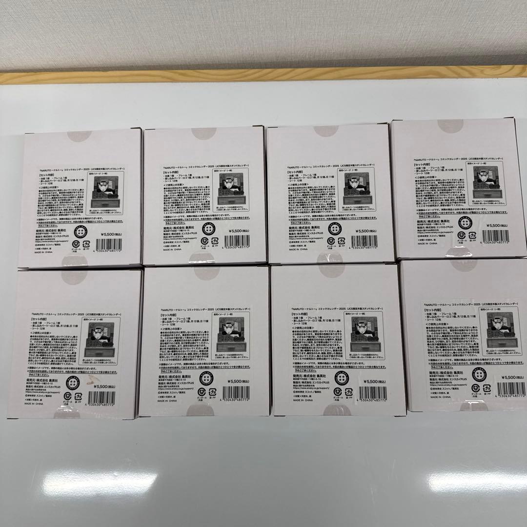 ナルト コミックカレンダー2025（木製スタンド） 8個セット - メルカリ