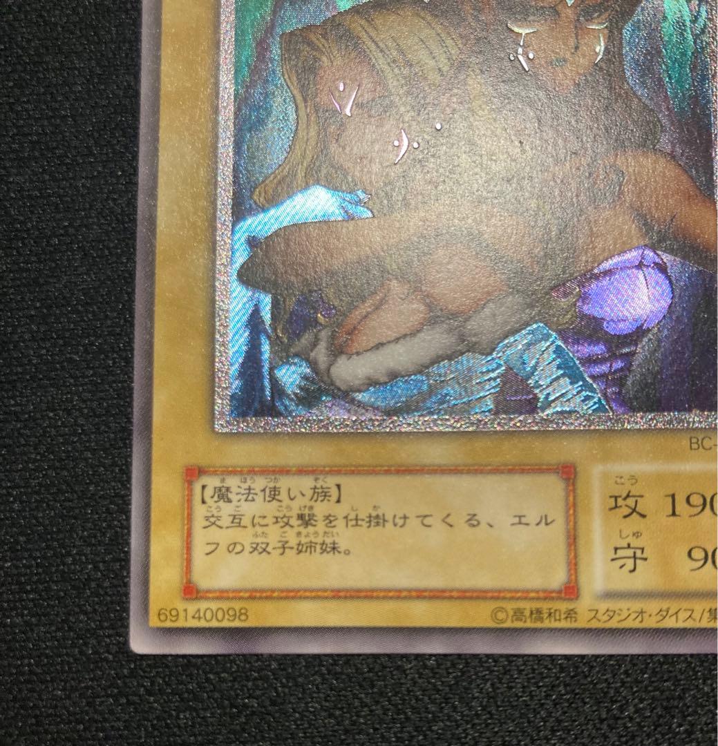 ヂェミナイ・エルフ レリーフ