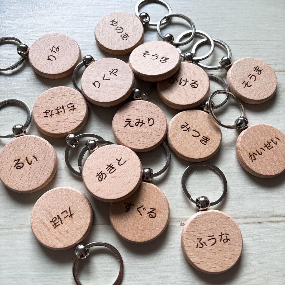 あちゃ＊お名前入りオーダーメイド木製キーホルダー×2