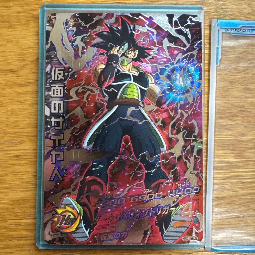 ドラゴンボールヒーローズHGD1-SEC2仮面のサイヤ人 - メルカリ