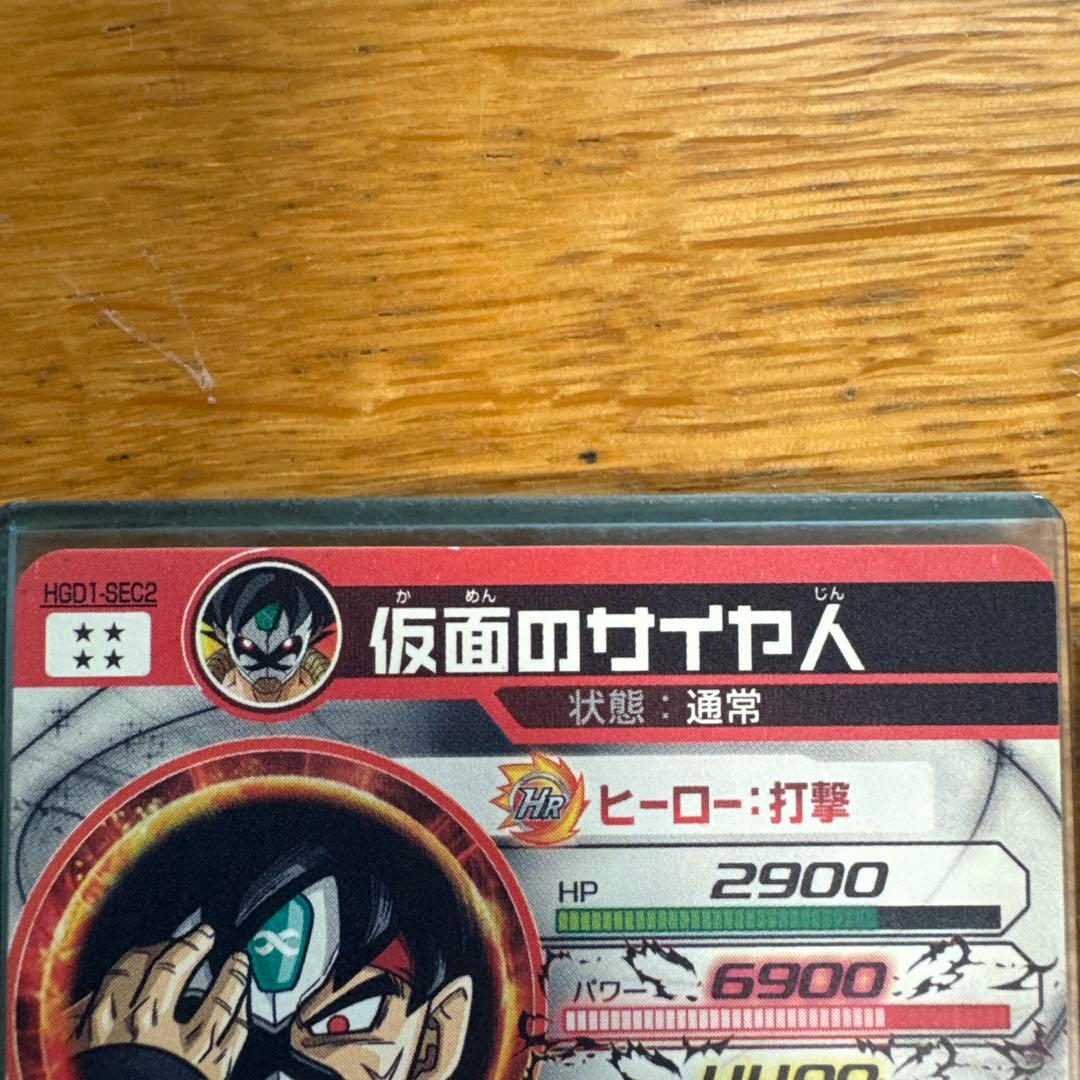 ドラゴンボールヒーローズHGD1-SEC2仮面のサイヤ人 - メルカリ