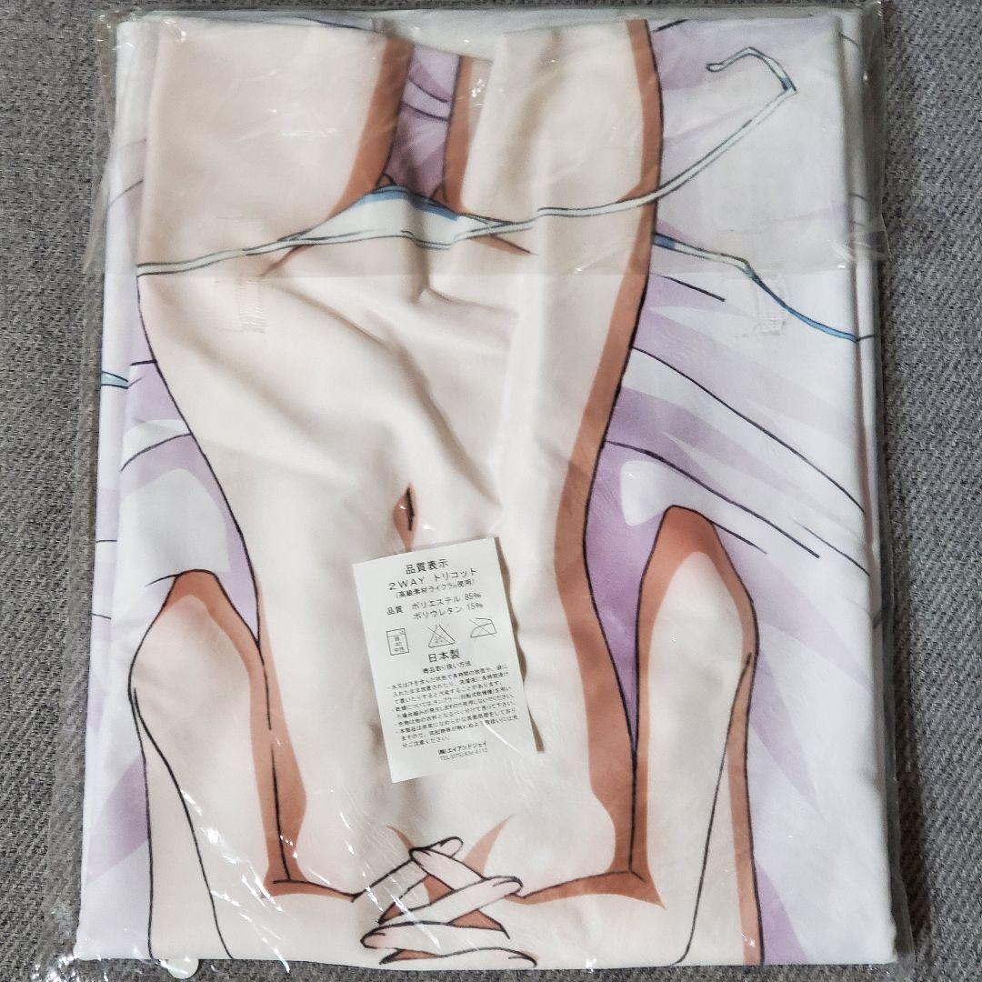 正規品 サーニャ・V・リトヴャク 抱き枕カバー 限定版 2WAYトリコットver