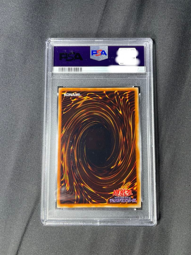 遊戯王　初期　サイバーボンテージpsa9 万華鏡華麗なる分身psa8