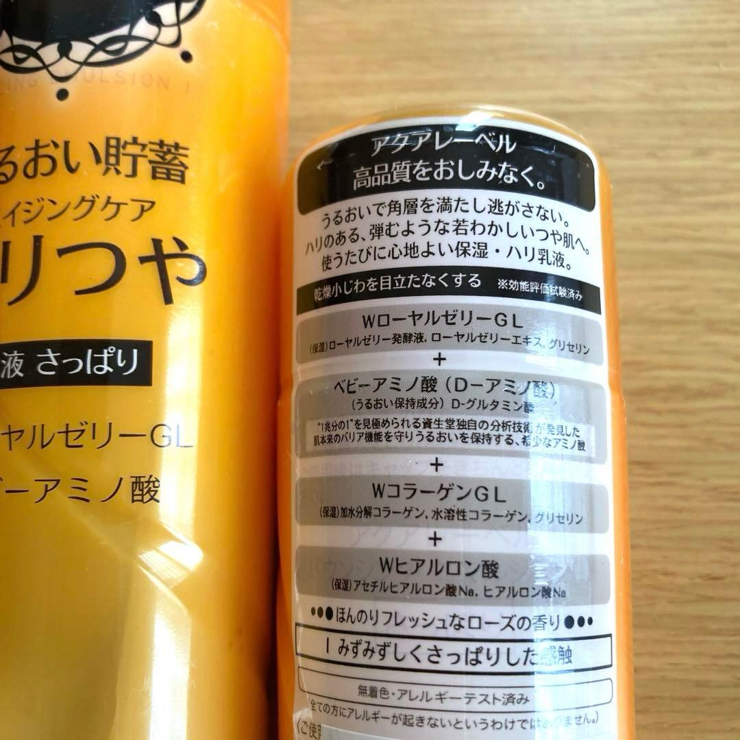 アクアレーベル　うるおい貯蓄　ハリつや　乳液　さっぱり　6個セット