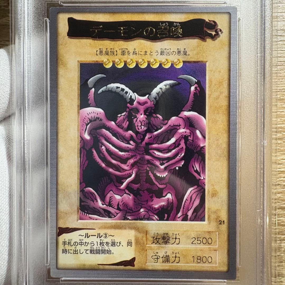 【 鑑定品 PSA9 】　美品　最安値　デーモンの召喚　字レア　バンダイ