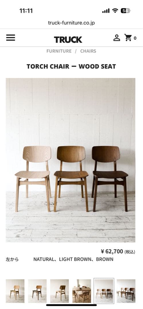 その他 TRUCK FURNITURE TORCH CHAIR - WOOD SEAT