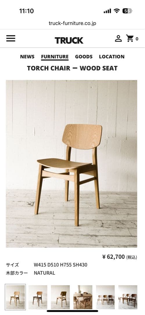 その他 TRUCK FURNITURE TORCH CHAIR - WOOD SEAT