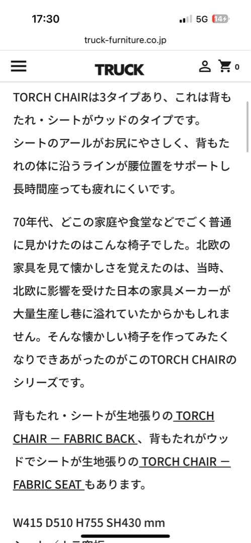 その他 TRUCK FURNITURE TORCH CHAIR - WOOD SEAT