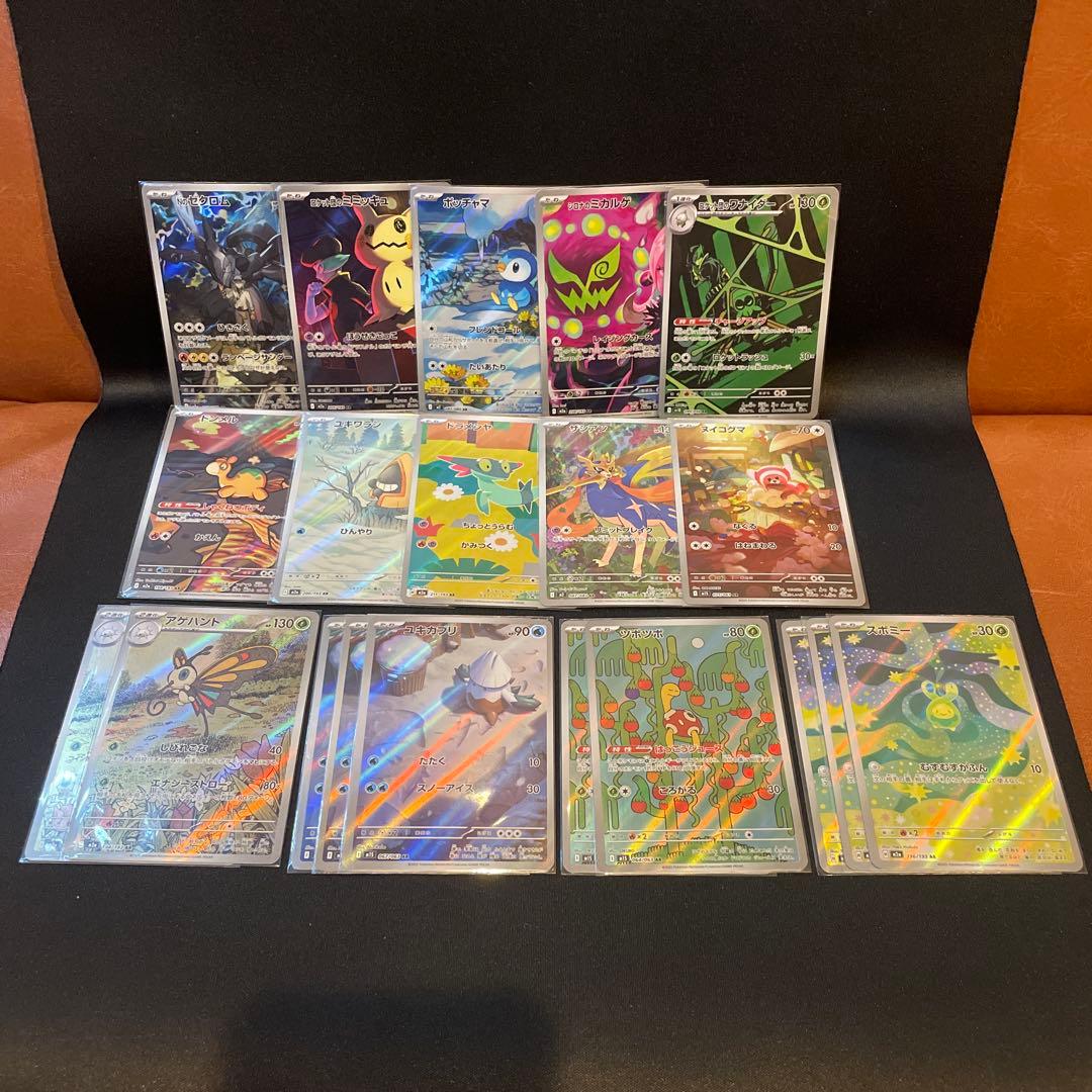 ポケモンカード ar 20枚 まとめ売り - メルカリ