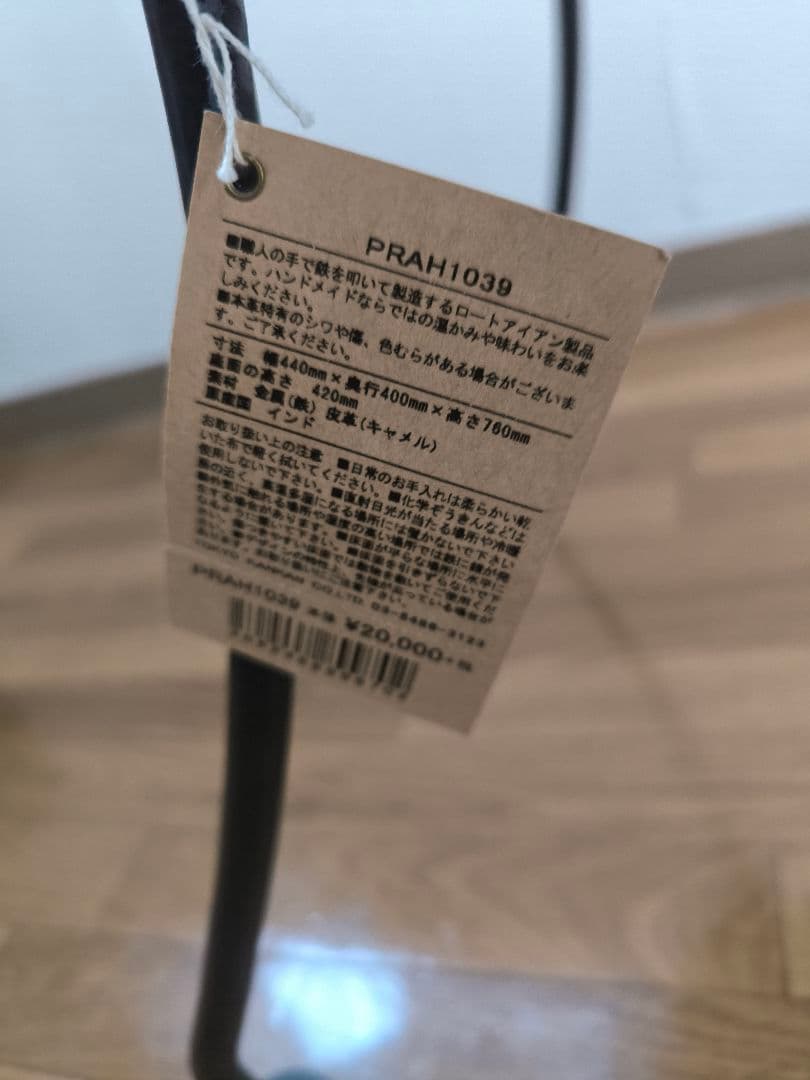 アジアン家具 レザーチェア本革張り アイアン脚　タグ付き