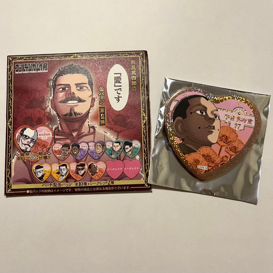 ゴールデンカムイ 鶴見篤四郎の愛です缶バッジ 第2弾 宇佐美時重(幼少