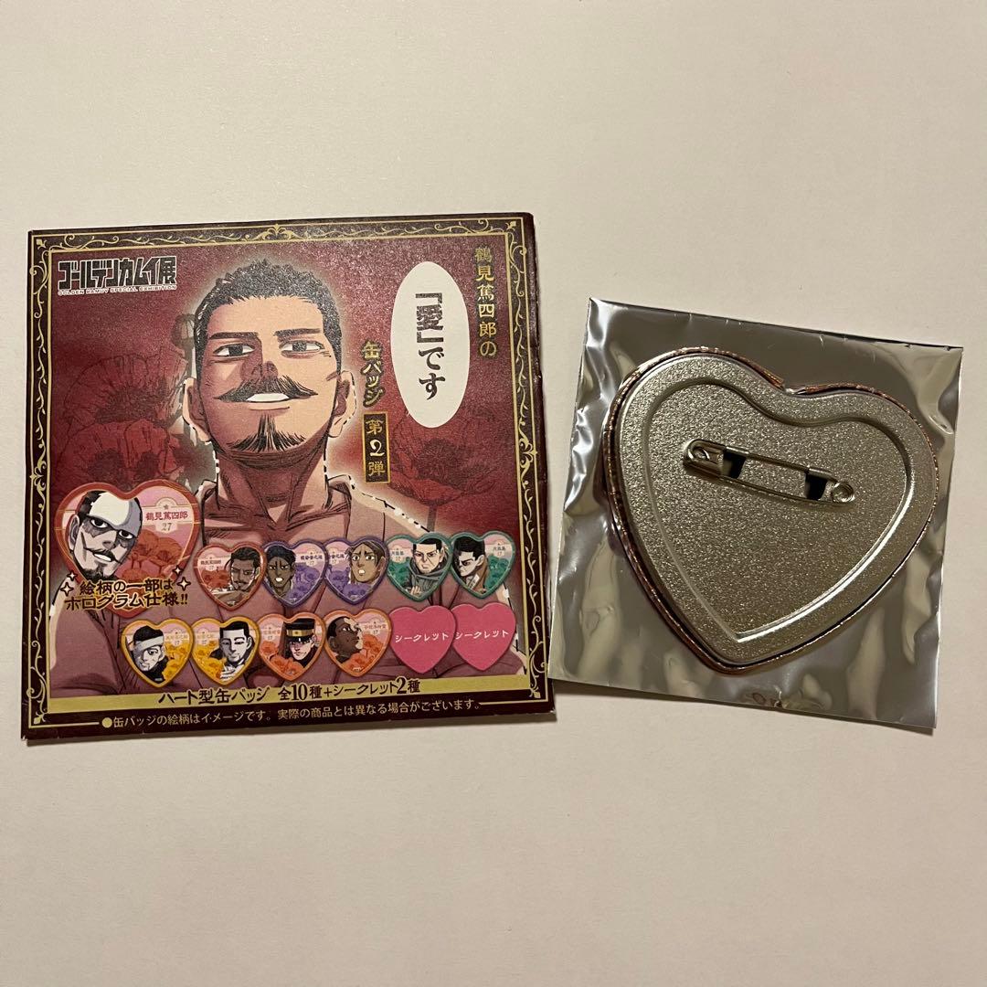 ゴールデンカムイ 鶴見篤四郎の愛です缶バッジ 第2弾 宇佐美時重(幼少