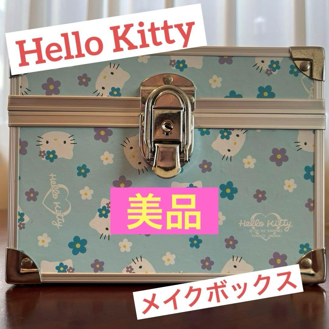 ハローキティ キティちゃん メイクボックス 鏡付き レトロ かおはな