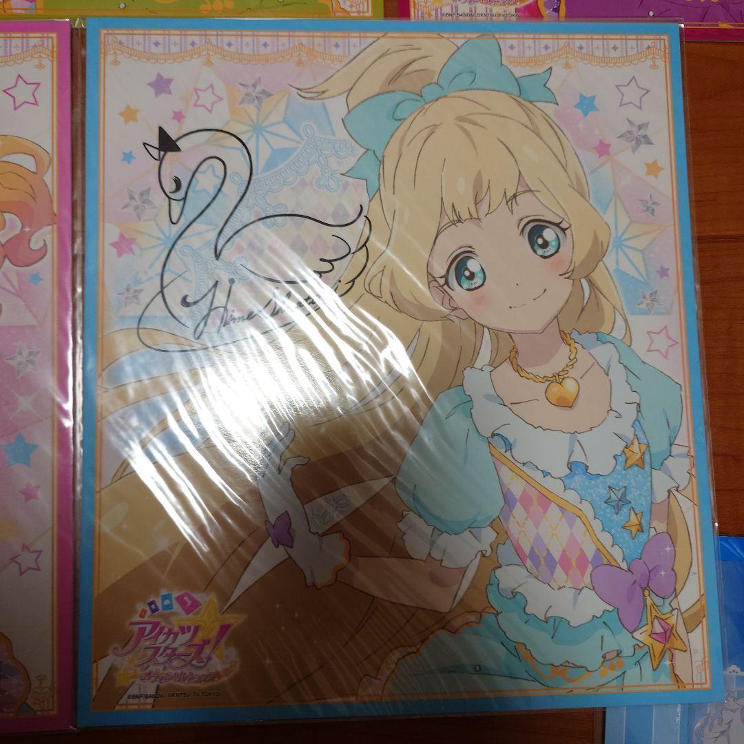 アイカツスターズ　オフィシャルショップ　色紙　まとめ売り