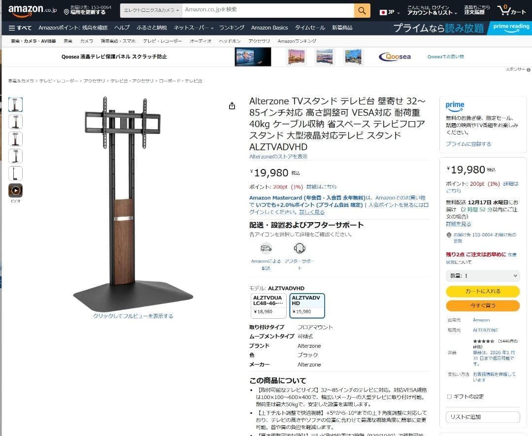 [S146-200]モダン テレビスタンド ブラック ウッド